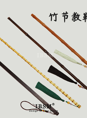 紫竹节教鞭戒尺sp拍子天然真竹子实木教棍老师指挥棍紫光檀手把件