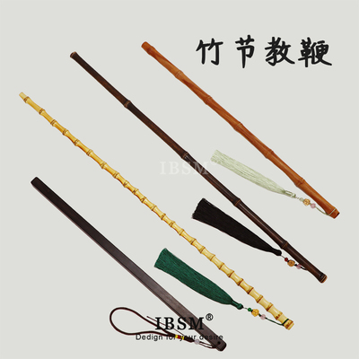 紫竹节教鞭戒尺sp拍子天然真竹子