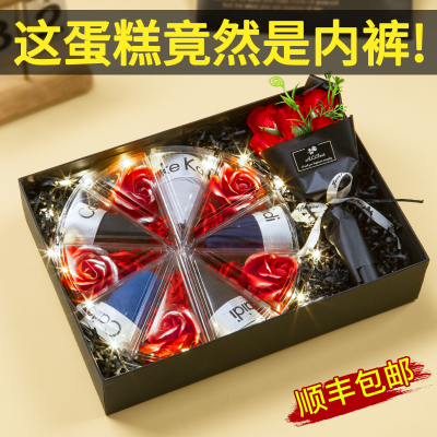内裤归你，你归我！男士惊喜礼物