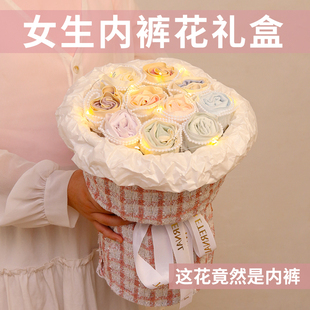花束实用 七夕情人节礼物生日送女生女友朋友闺蜜老婆内裤 高级感