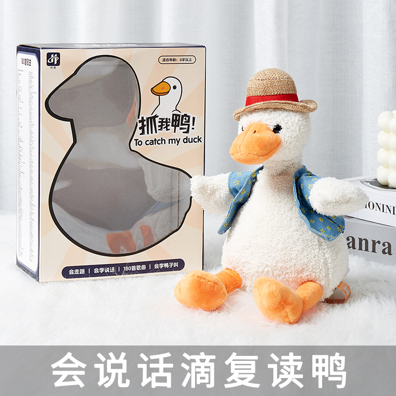 儿童生日礼物送女孩男孩1满周岁一2实用3婴儿4女童小宝宝的复读鸭