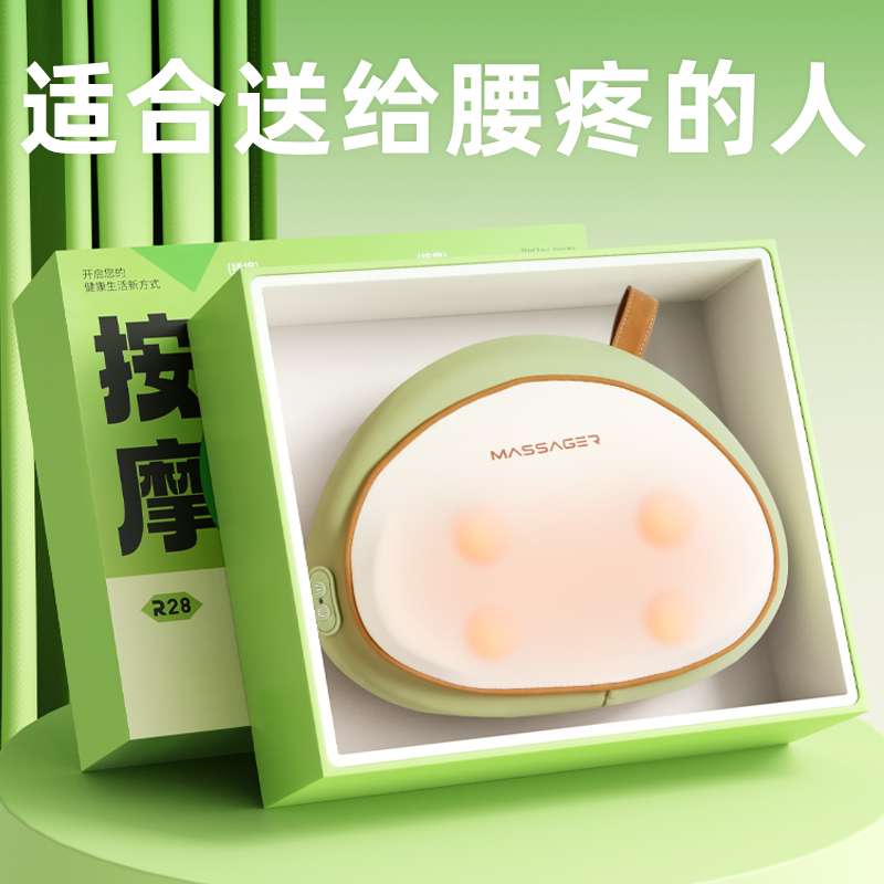 【团子按摩仪】适合送给腰疼的人