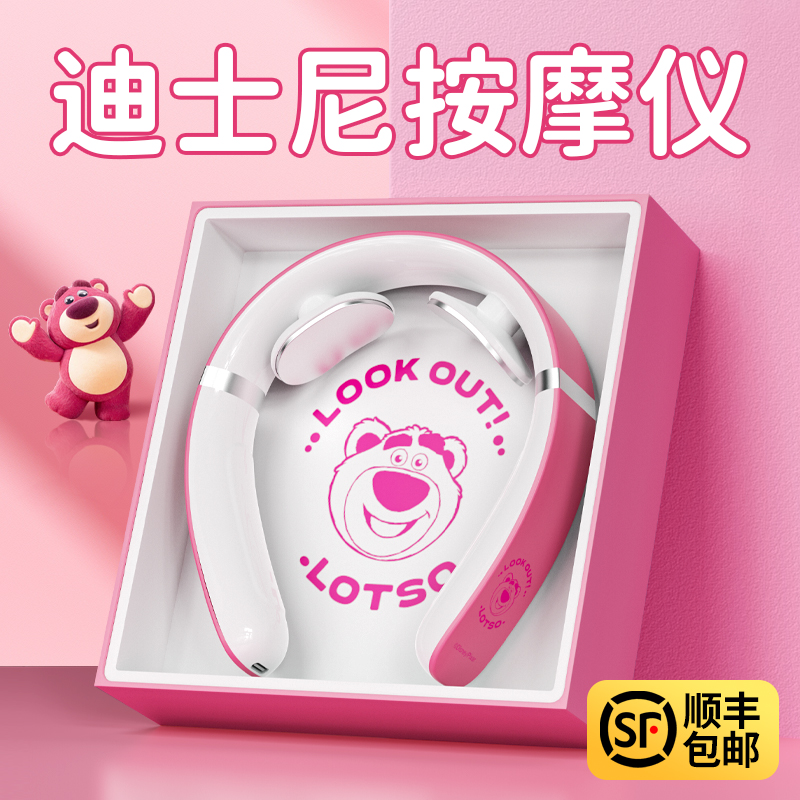 【迪士尼正版按摩仪】闺蜜喜欢！