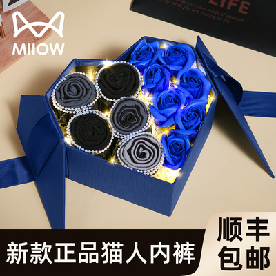 【正品保障】新品内裤仪式感礼物