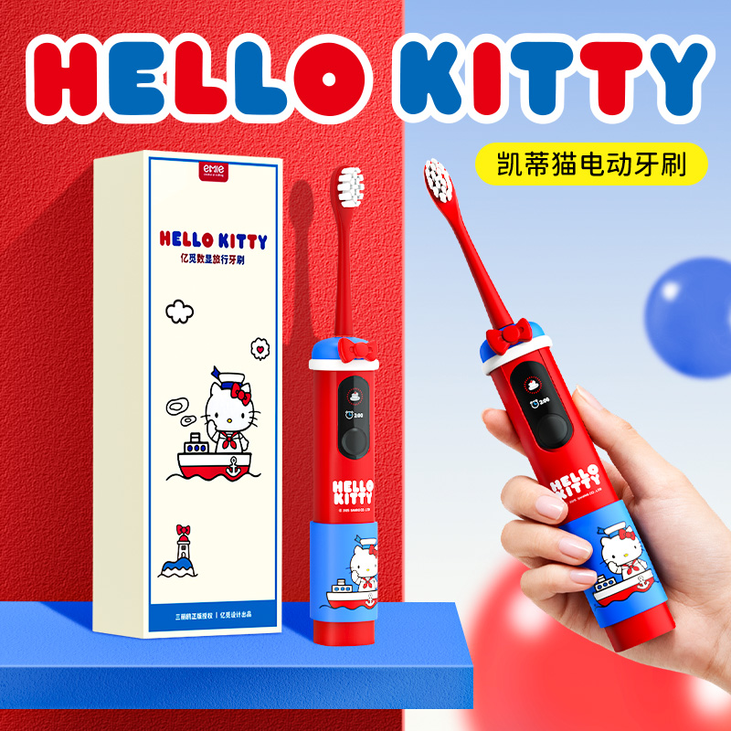 hellokitty电动牙刷系列生日礼物女生送女友朋友闺蜜的圣诞节新年