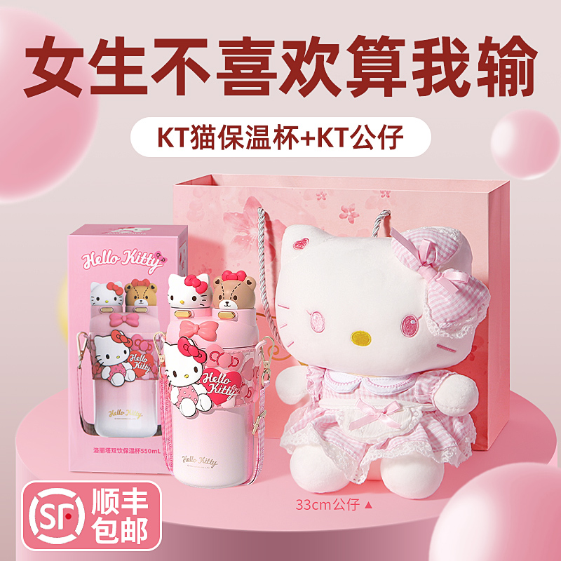 hellokitty联名款少女心爆棚礼物