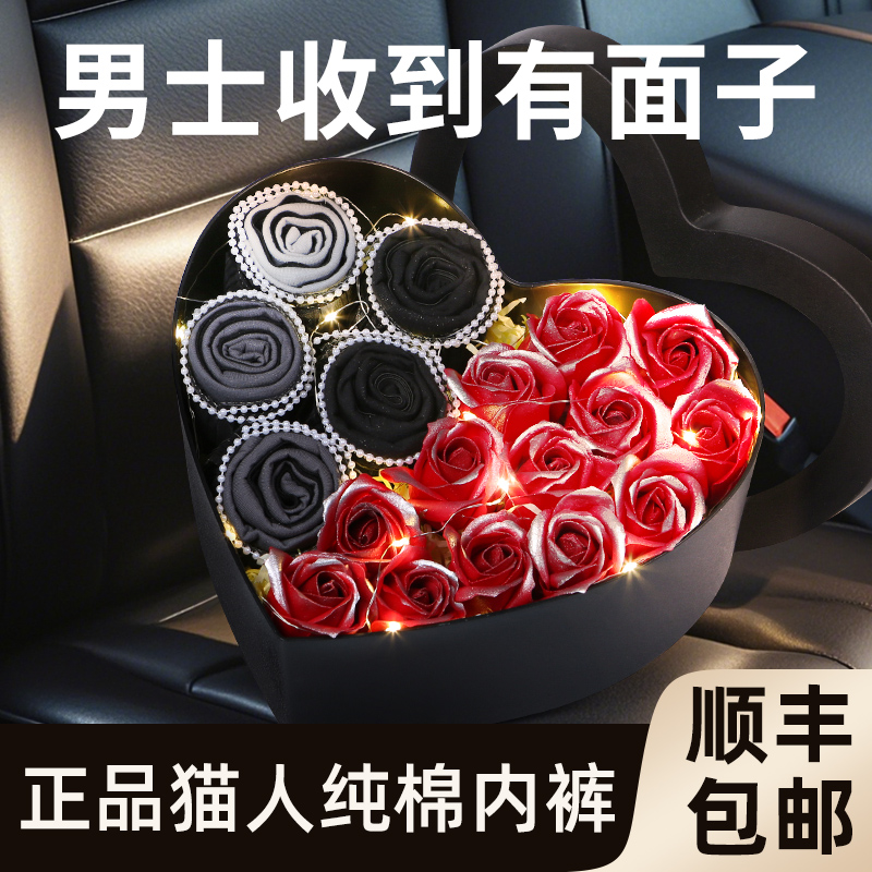 【正品猫人】男生无法拒绝的礼物