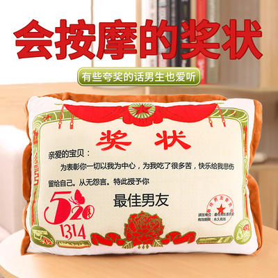 【奖状按摩头枕】男友收到有面子