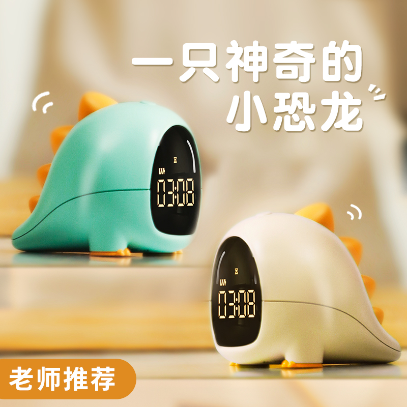 专治赖床小可爱学习生活小帮手