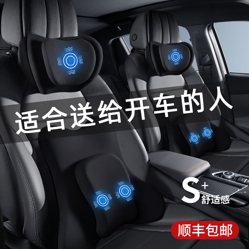 【通用车型】解决开车腰酸疼痛