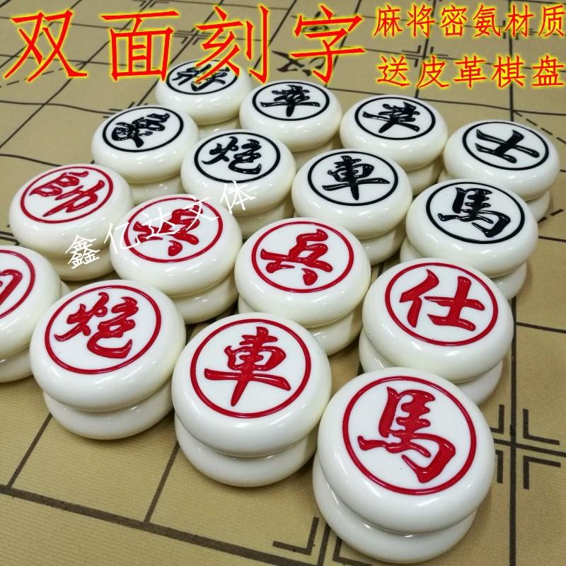 中国象棋密胺麻将材质玉石手感便携耐磨防摔象棋双面刻字象棋。