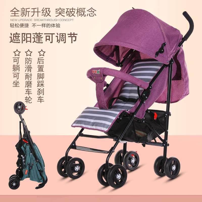 咪咪鹿婴儿推车可坐可躺轻便折叠携带宝宝伞车儿童0.4-3四轮手推