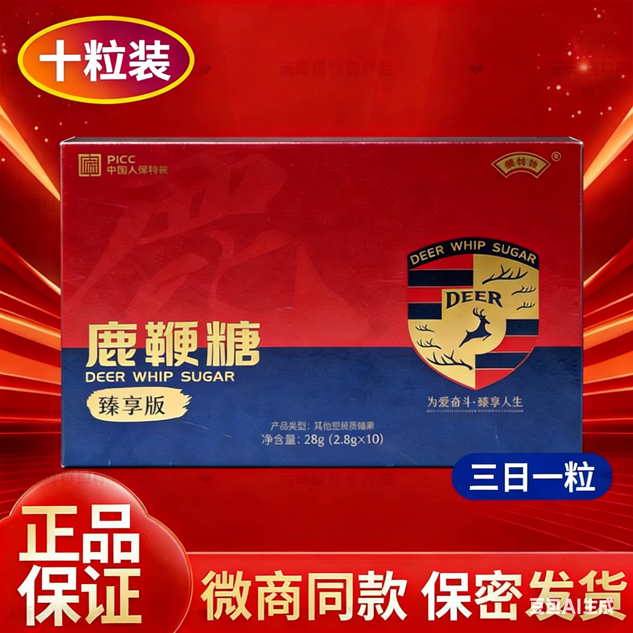 希爱达必力鼎糖鼎杞糖元气咖啡狼戈鹿鞭糖臻享版男人参糖一片霄翰
