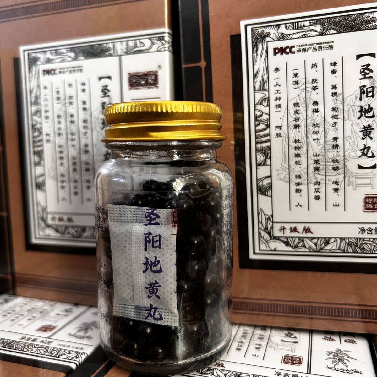 华古医圣阳地黄丸男性运动营养补充剂玛卡肉苁蓉荒漠纯天然200粒