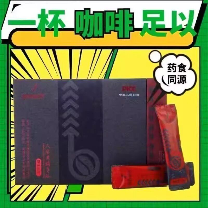 每品益方人参黄精多肽咖啡牡蛎多肽糖片L益糁参精多肽片官方正品
