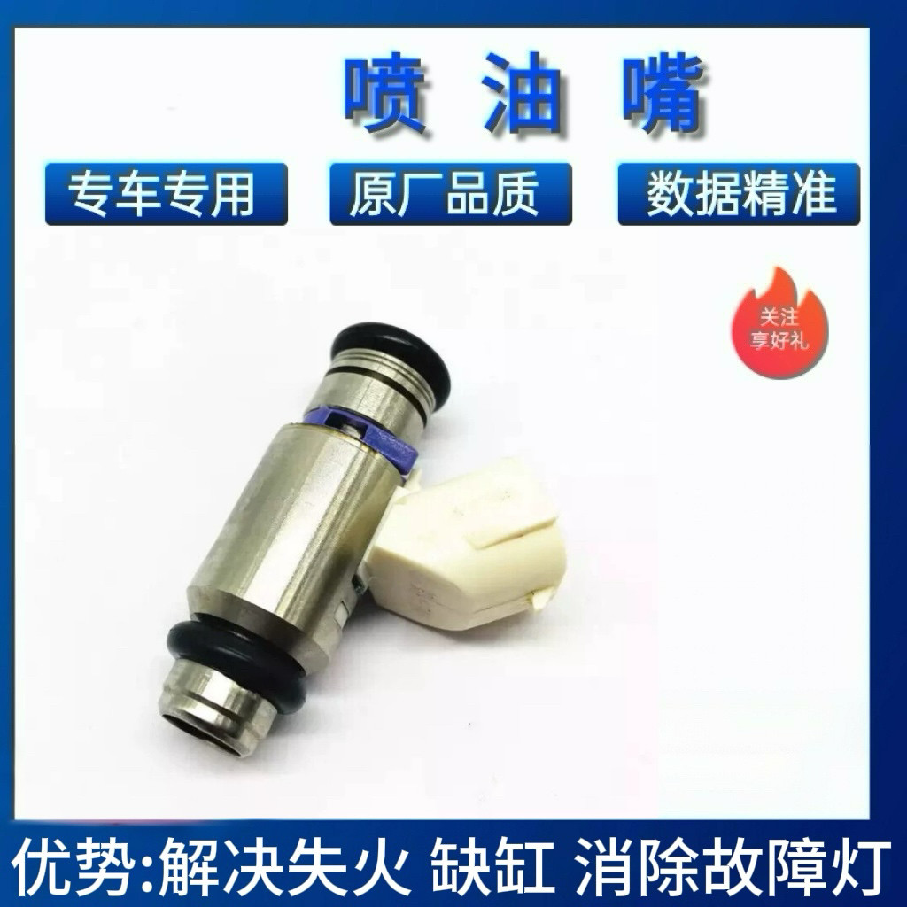 适配06-10款波罗POLO 喷油嘴