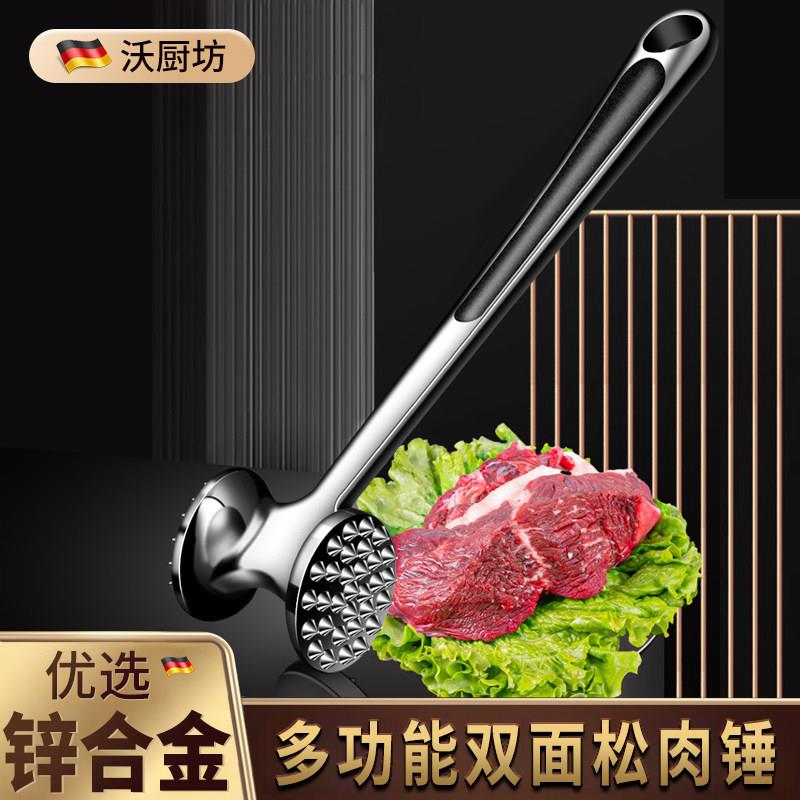 牛肉松肉锤牛排工具捶肉器专用锤拍打器家用肉锤敲打断筋锤子