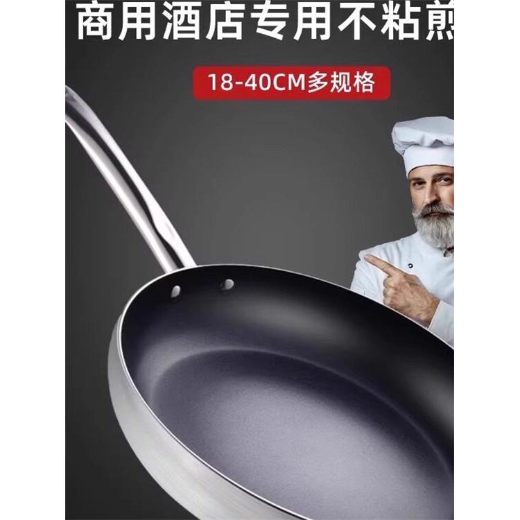 德国平底锅不粘锅商用煎锅家用牛排大号酒店电磁炉用的燃气灶专用