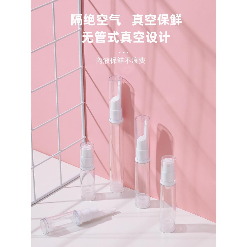 粉底液分装瓶笔真空鸭嘴旅行按压便携小样乳液套装防氧化迷你眼霜