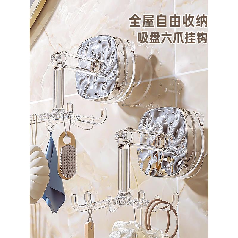 六爪吸盘旋转挂钩多功能免打孔卫生间洗澡刷搓澡巾浴球挂架置物架