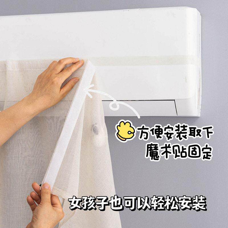 【下单立减50】防直吹空调挡风帘棉麻空调帘月子挂式遮风帘布WZ