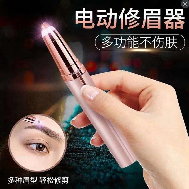 电动修眉刀安全型女用刮眉刀初学者修眉充电式自动眉毛修剪器