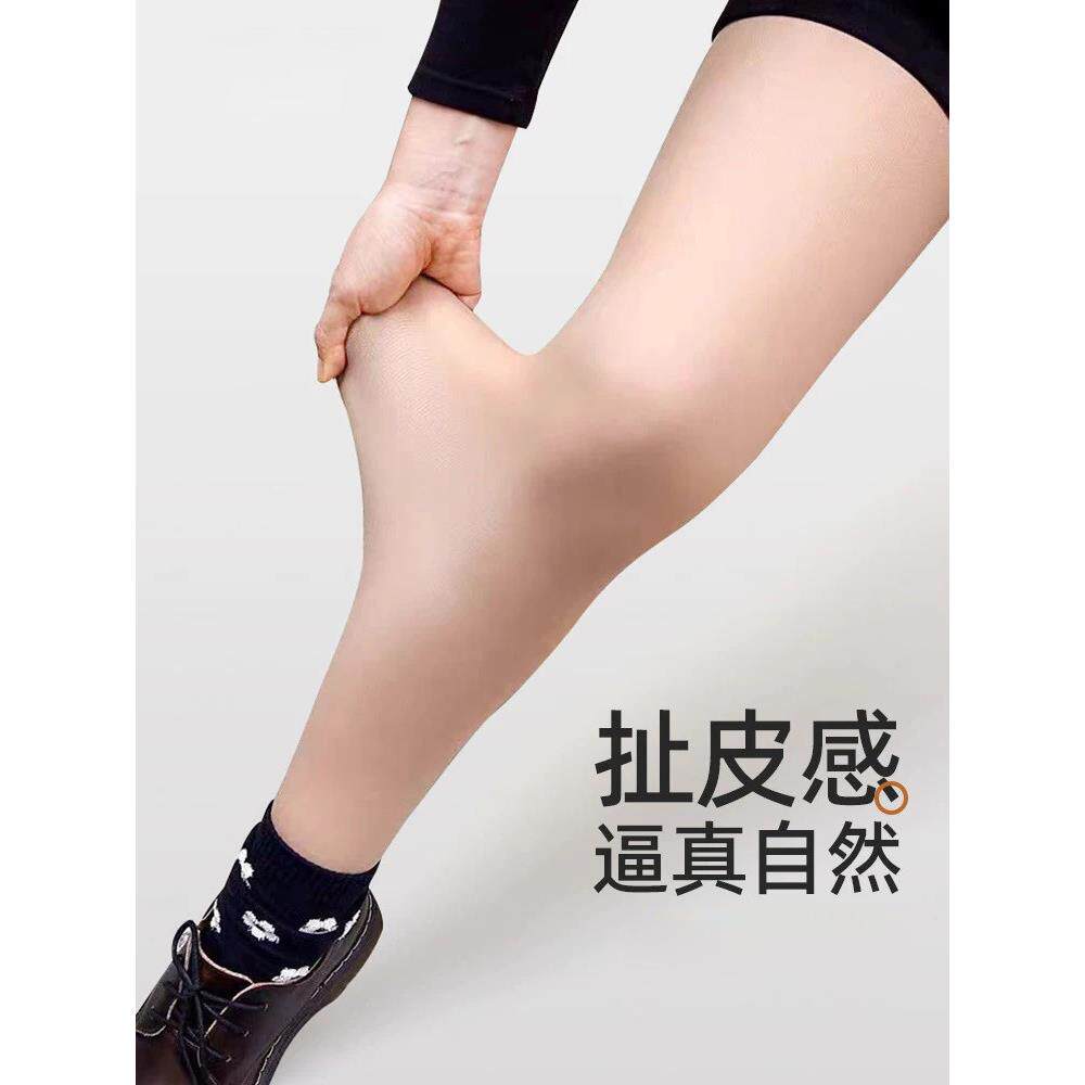 高个子加绒九分光腿女士秋冬裸感超自然水光袜加长肉色打底裤