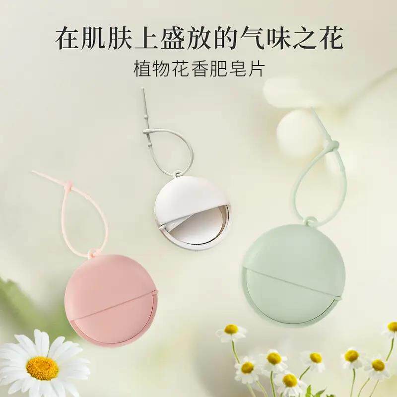 【下单立减50】便携式旅行肥皂纸户外迷你一次性香皂片洗手片BW