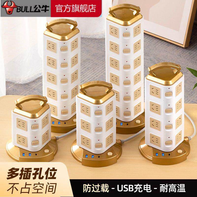 A立式多插位插线板多功能家用排插带线多用塔式立体多孔扦插座