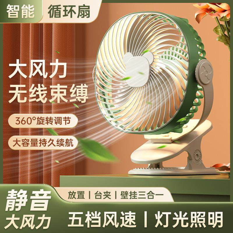 小风扇夹式桌面静音办公室宿舍USB婴儿车便携床头上壁挂充电风扇