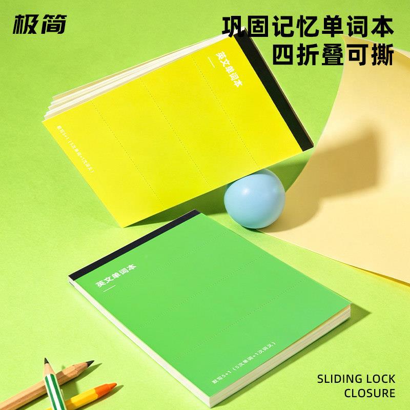 忆撕四折叠单E19词本可英文本艾宾浩生斯记背单词笔记本便携式学G