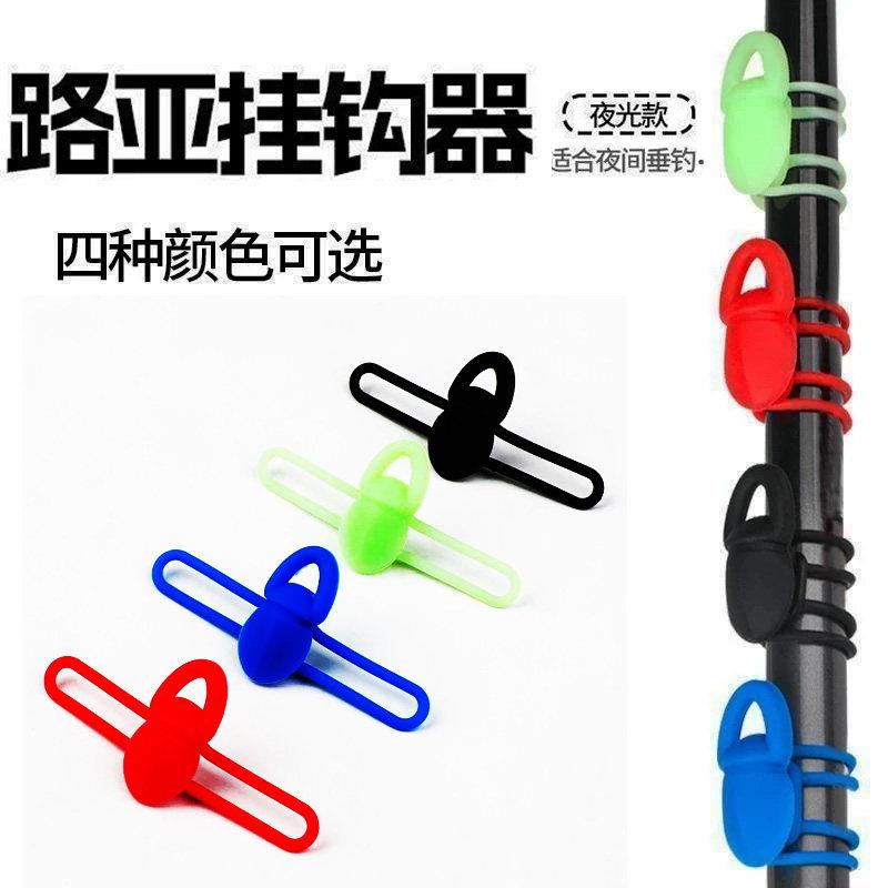 新升级款路亚挂钩器鱼竿挂饵器路亚竿快速挂钩环矶竿钓鱼装备配件