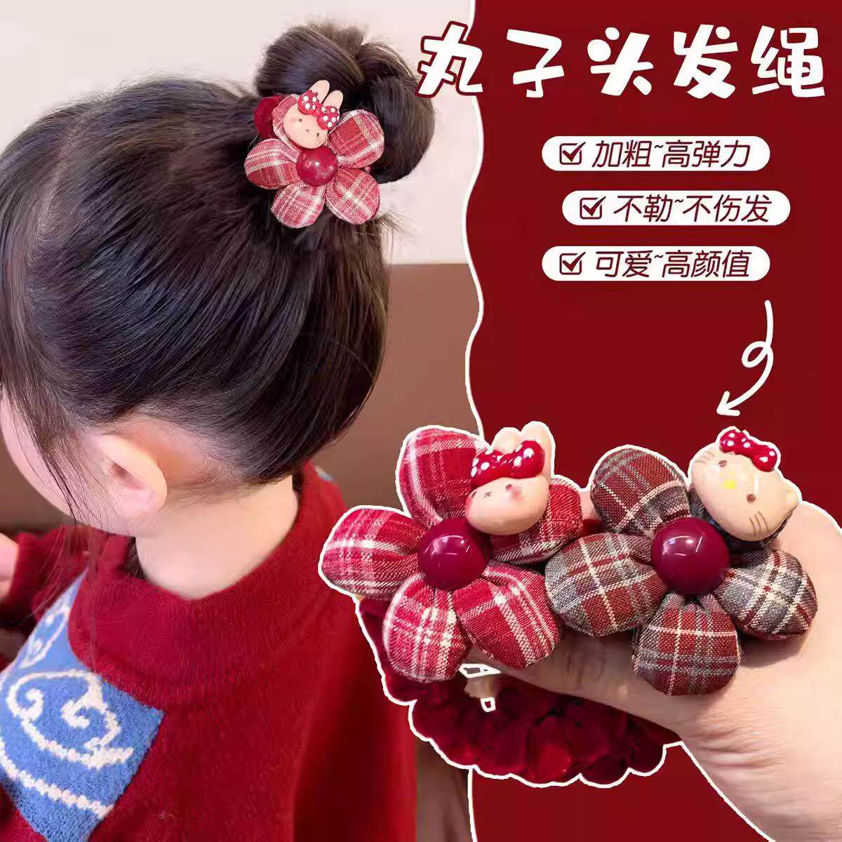 红色格纹花朵发圈秋冬植绒扎发圈可爱卡通丸子头皮筋女童发饰