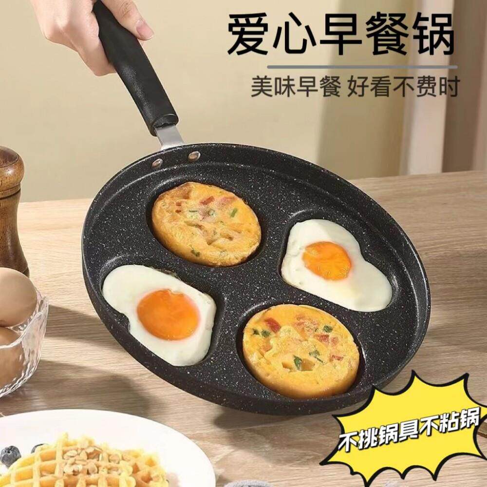 蛋饺锅家用煎蛋平底锅不粘锅鸡蛋汉堡模具迷你煎鸡蛋四孔煎D