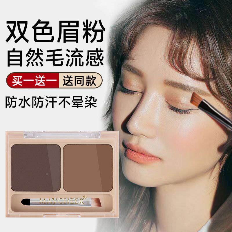 正品双色眉粉笔色画 画眉防水防汗一眉字初学眉者持久不掉不GSG晕