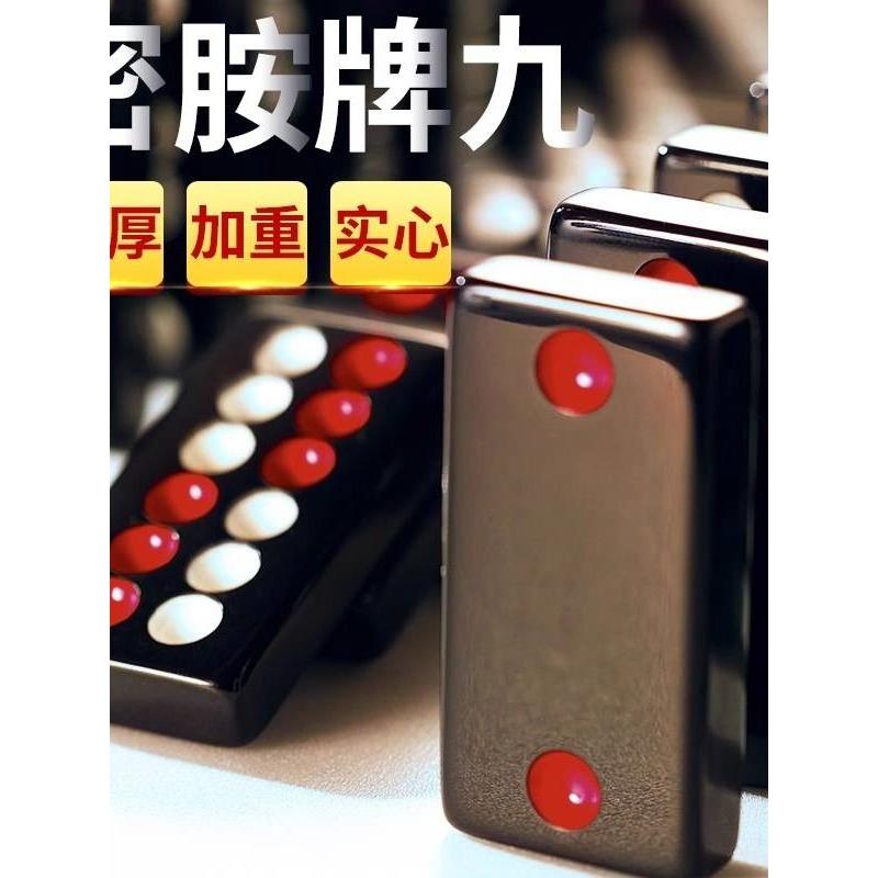 品牌九骨牌家排九天九四色牌老年人成人长牌大加厚黑棋牌库专用