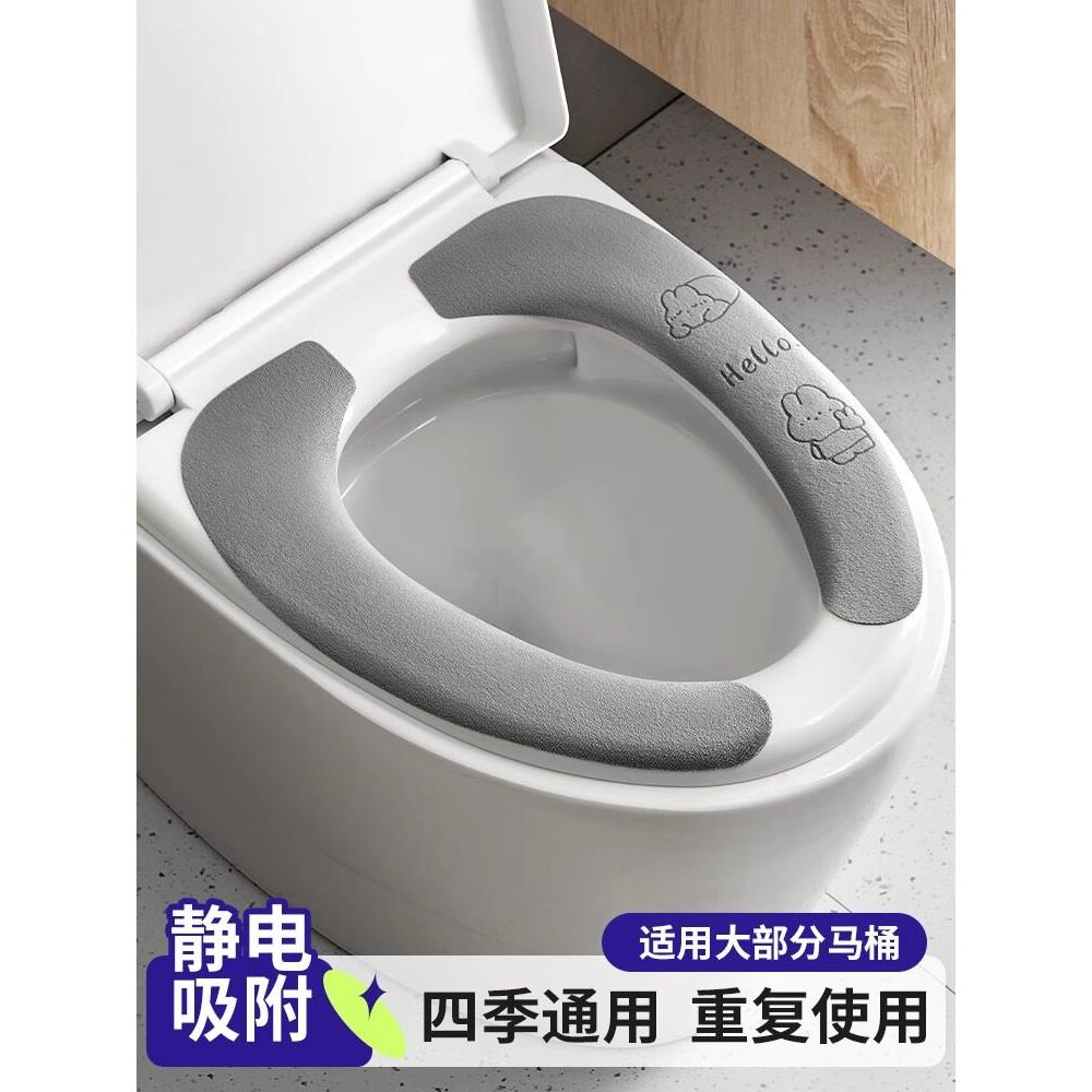 马桶坐垫四季通用坐便垫防水马桶贴冬夏季家用马桶垫圈坐便器垫子