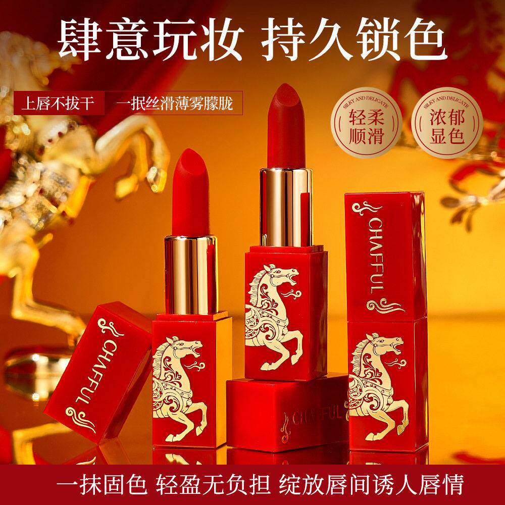 CHAFFUL香芙儿烈焰幻魅口红不易沾杯轻盈服帖持久浓郁显色口红