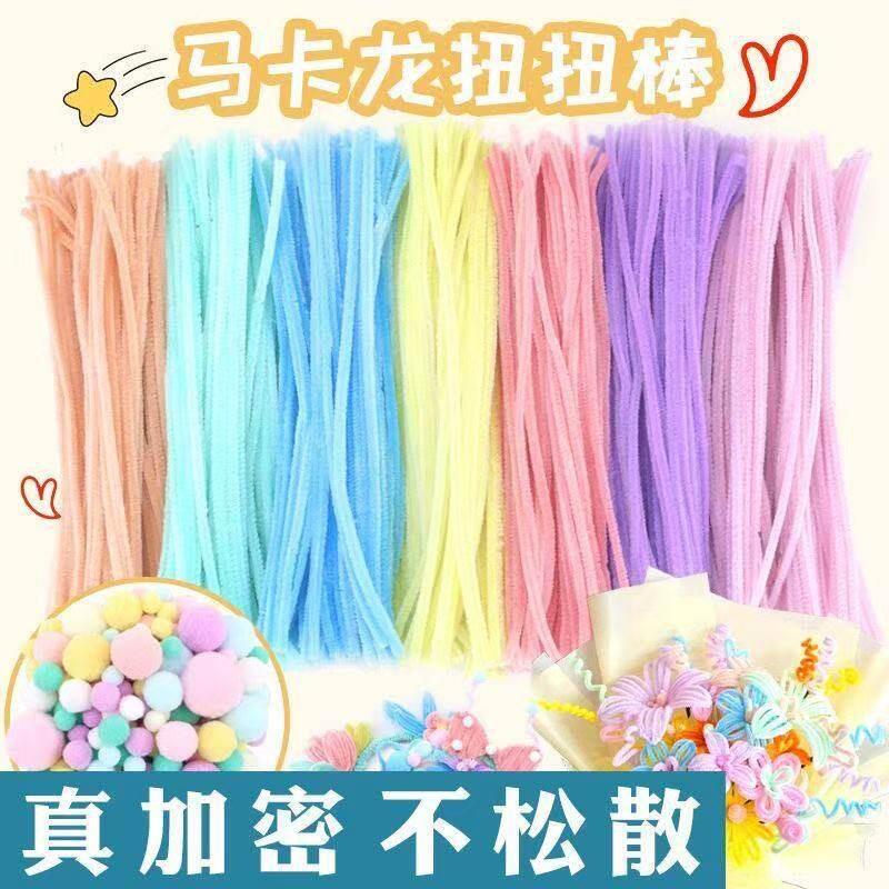 加密扭扭棒百变创意手工制作DIY彩色马卡龙超密毛条幼儿园材料包
