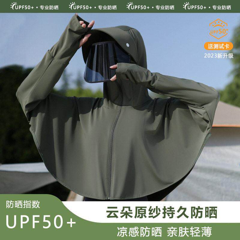 户外骑行冰丝连帽防晒衣女款夏外穿帽子面罩一体开衫外套