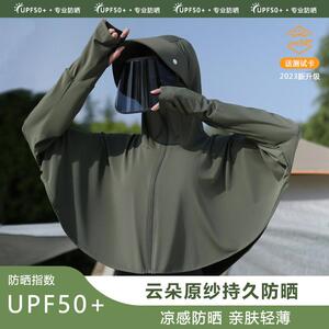户外骑行冰丝连帽防晒衣女款夏外穿帽子面罩一体开衫外套