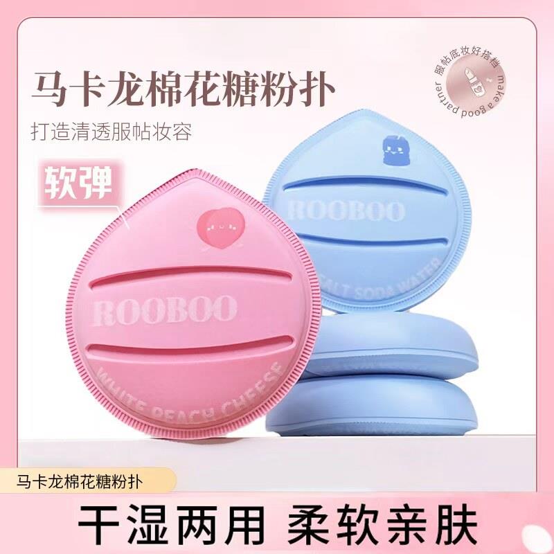 【2个赠收纳盒】棉花糖超软粉扑不吃粉干湿两用化妆妆容贴服