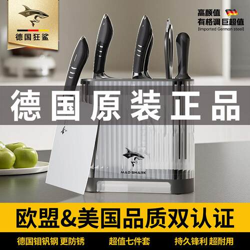 德国进口狂鲨全套刀具组合家用厨房菜刀菜板二合一砧板厨具一套装