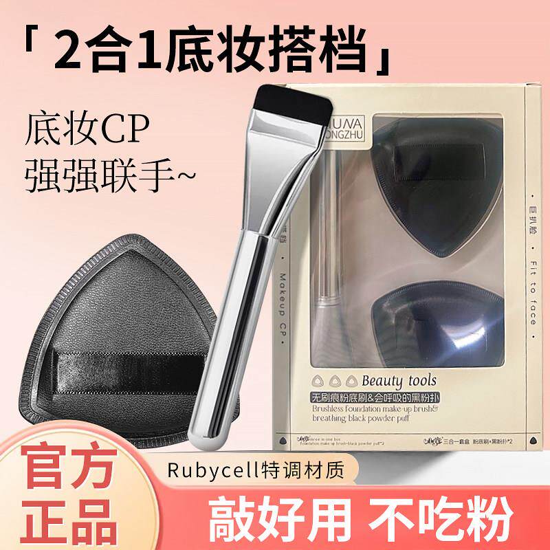 黑凤梨粉扑气垫超软不吃粉化妆师粉底液专用干湿两用定妆粉饼正品