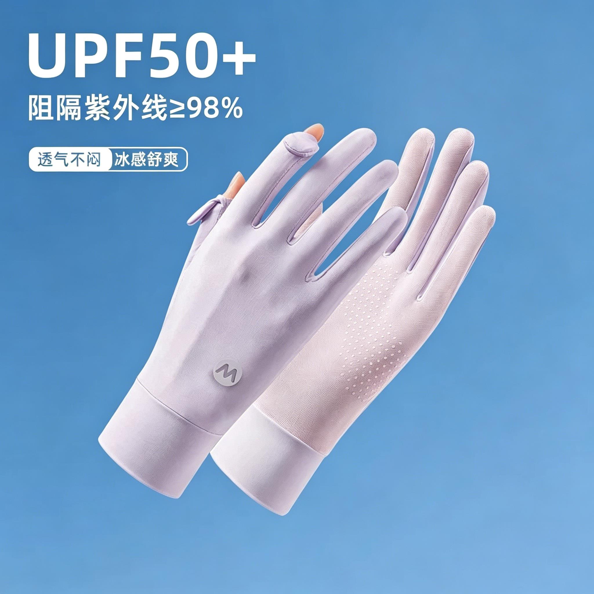 冰丝防晒手套女款薄款夏季抗UV透气骑行防滑触控屏幕女士露指加长