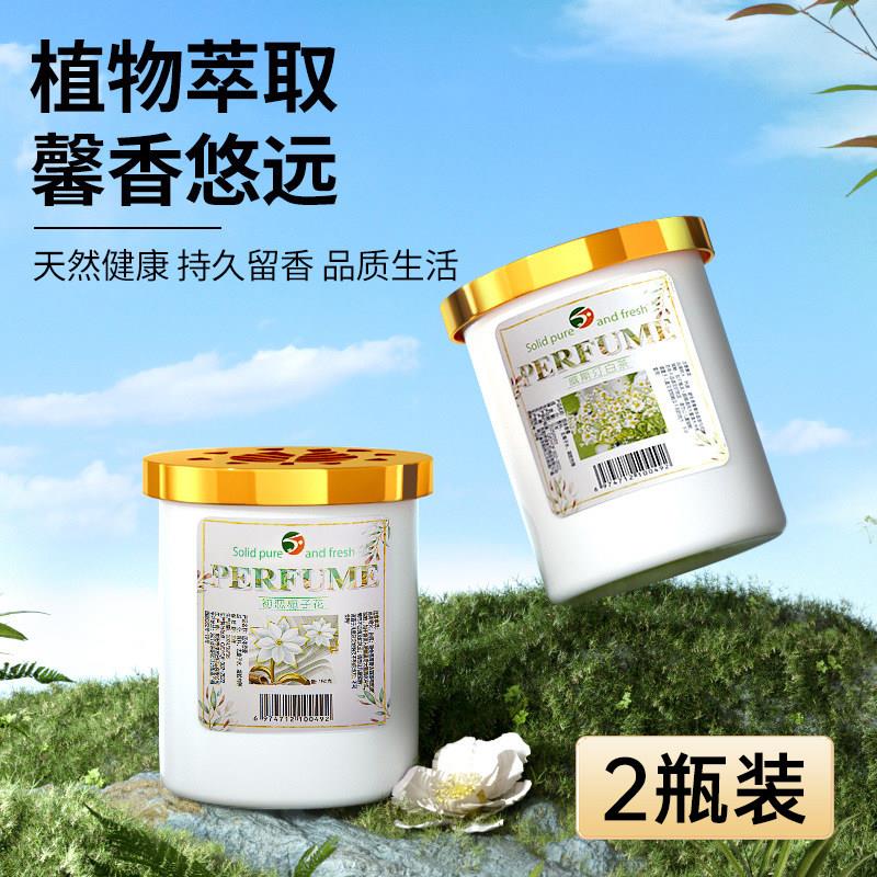 金色枫叶固体香膏家用卧室内祛异味持久留香厕所除臭浴室房间空气
