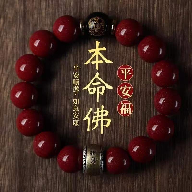 灵运鹏紫金砂本命佛手炼十二生肖守护神朱砂手串男女款转运珠饰品