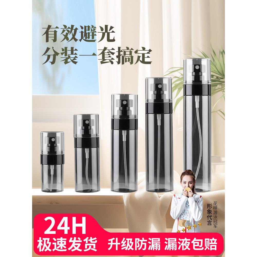 喷雾瓶超细雾状脸部化妆补水旅行分装瓶便携酒精空瓶子迷你小喷壶