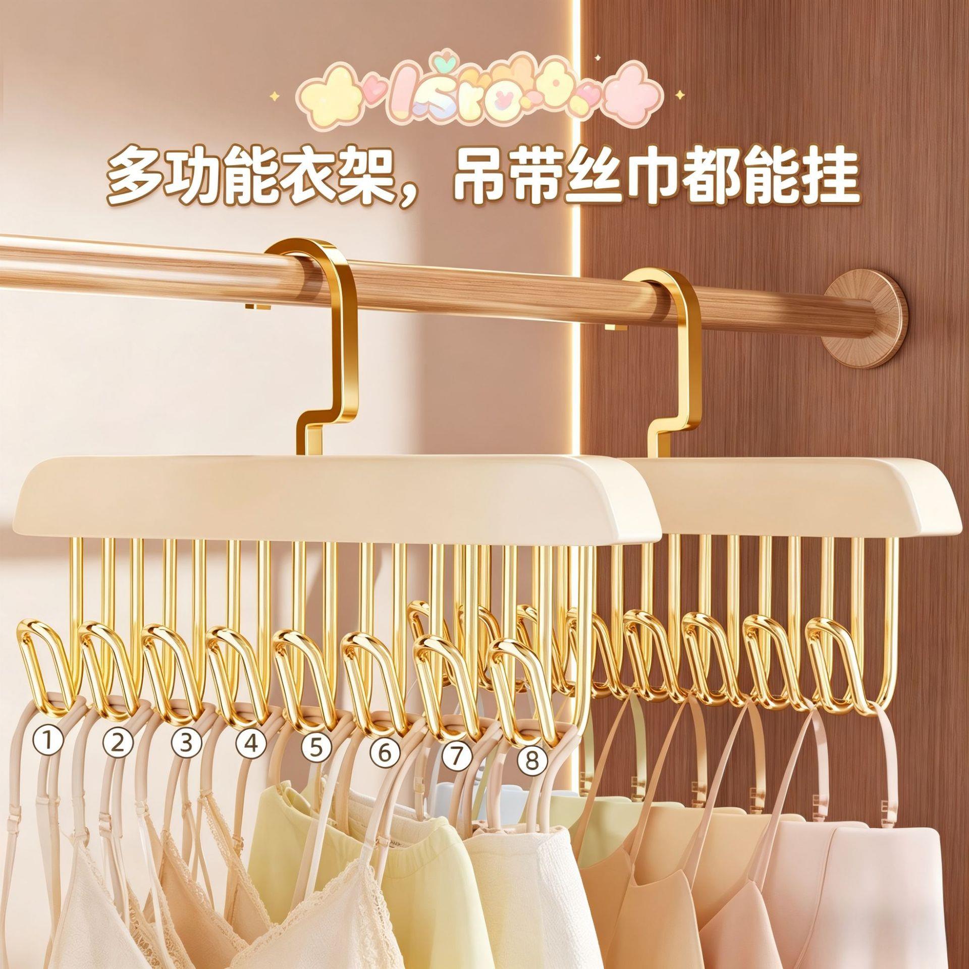 德国品质内衣吊带木制衣架收纳丝袜皮带丝巾衣柜挂钩打包收纳层架