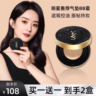 大牌气垫bb霜正品遮瑕持久不脱妆保湿控油干皮粉底液女官方店
